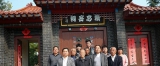 包头分会到高密分会联谊