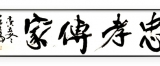 飞祖句