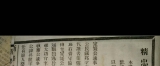 家史探考：岳大舟岳升龙一脉是否属于琮还是珂的后裔？