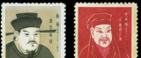 中华民国时期发行的飞祖纪念邮票