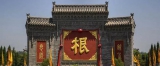 寻根问祖——我的体会