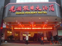 [图说家事]纪念岳王诞辰908周年--九江祭祖