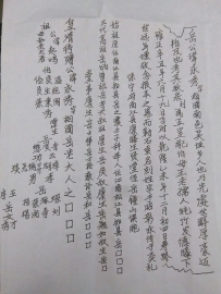 两支岳氏  一祖相传