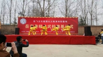 新乡市举行《岳家拳》精忠武校奠基仪式