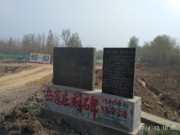 山东五莲县岳家庄