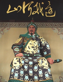 国防部刊文《岳飞》