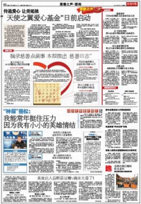 “神探”岳松：我能常年挺住压力 因为我有小小的英雄情结我的搜狐