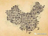 全国政协转发关于姓氏宗亲文化的提案