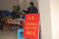 汤阴岳飞诞辰909周年纪念活动——书画展