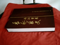 [原创]“唯有忠孝对祖宗.养成正气还天地”[新]