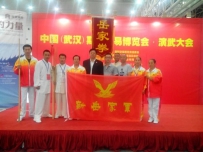 三喜同庆：岳家拳武汉行记