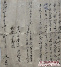 民间偶现岳氏家族清朝中晚期分地契约