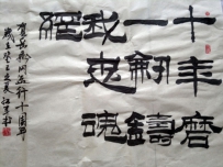 热烈祝贺岳飞网顺利运行十周年！