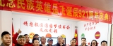 精忠报国红旗诞生记