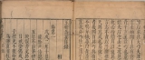 明刻本岳珂《玉楮诗稿》