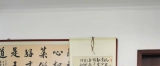 郑州二里岗岳氏家训