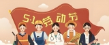 "岳飞网"2025年第五个月首宗亲团聚