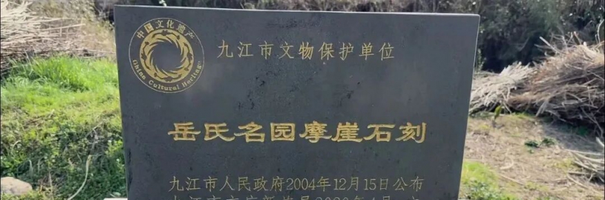 岳家市与岳氏名园