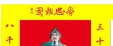 岳飛诗《无题》