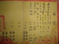 结婚证