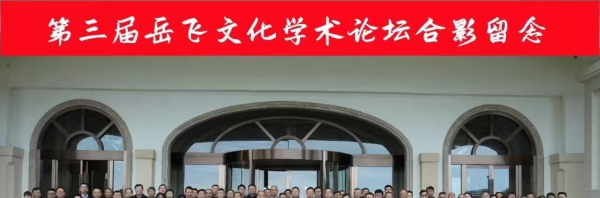 守家风承忠孝：修缮岳飞妻李夫人墓，传九百年岳氏精神