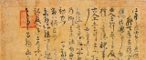 宋高宗敕岳飞《起复诏》始末与真伪