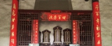 【姓氏文化】寻根问祖时要注意的八大误区   （转载于 富于春秋）