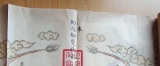 河南汤阴县忠孝堂岳武穆王墨宝