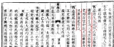 岳飞《拜诔适斋先生》诗 考证