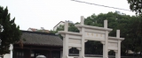 浙江嘉兴修建岳王祠