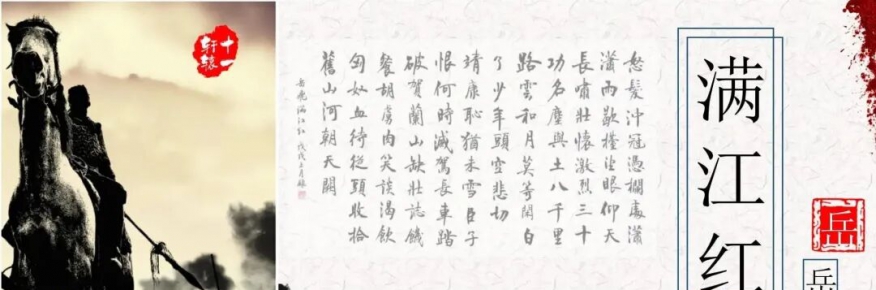 靖康耻，犹未雪：驳席慕容“岳飞残害少数民族”之谬论