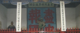 大家猜猜这些是哪里的五鬼跪像