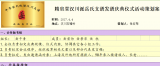 真心实意寻求岳氏族谱发谱庆典仪式活动策划方案