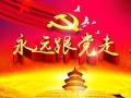 "岳飞网"2025年第七个月首宗亲团聚