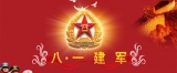 "岳飞网"2019年第八个月首宗亲团聚日