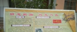 平顶山分会举办“精忠报国，是我一生的目标”发表五周年纪念活动