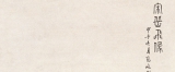 高峻绘制的岳飞画像