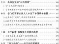 《岳飞十八谈》出版 用史料还原真实的岳飞