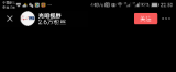 罕见世界珍稀鸟类在山西安家非常美丽