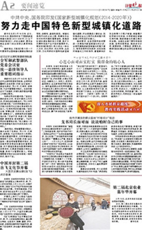 20140317A02_brief.jpg