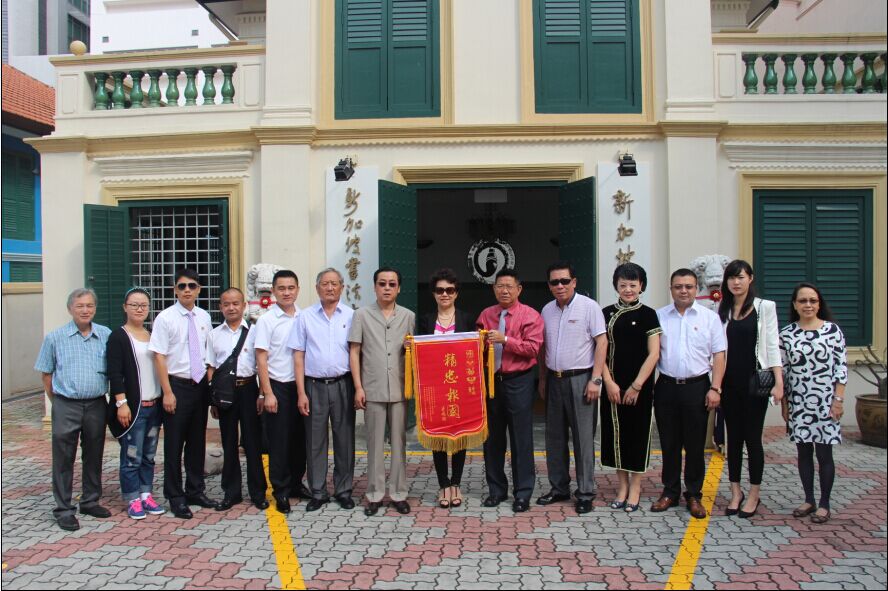 应新加坡书法协会邀请岳飞文化代表团参观书法协会