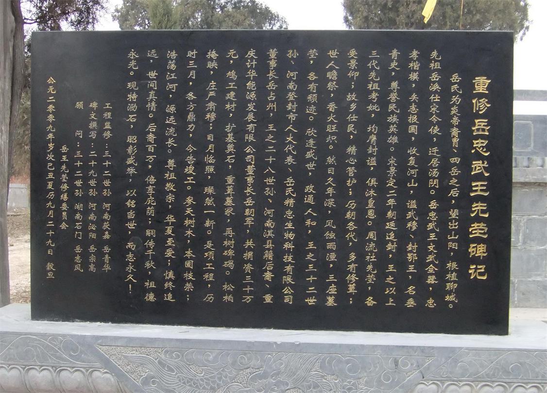 DSCF6031碑记13.JPG