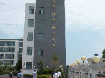 学校教育愿景