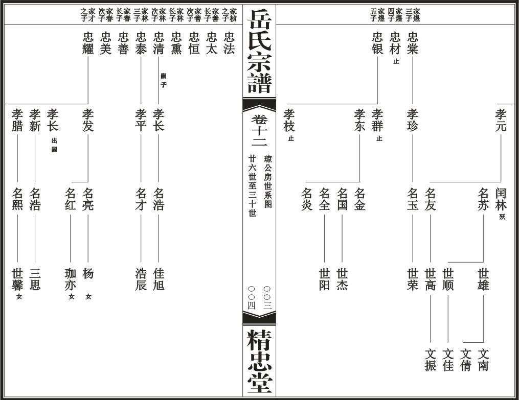 琼公房世糸图 51.jpg