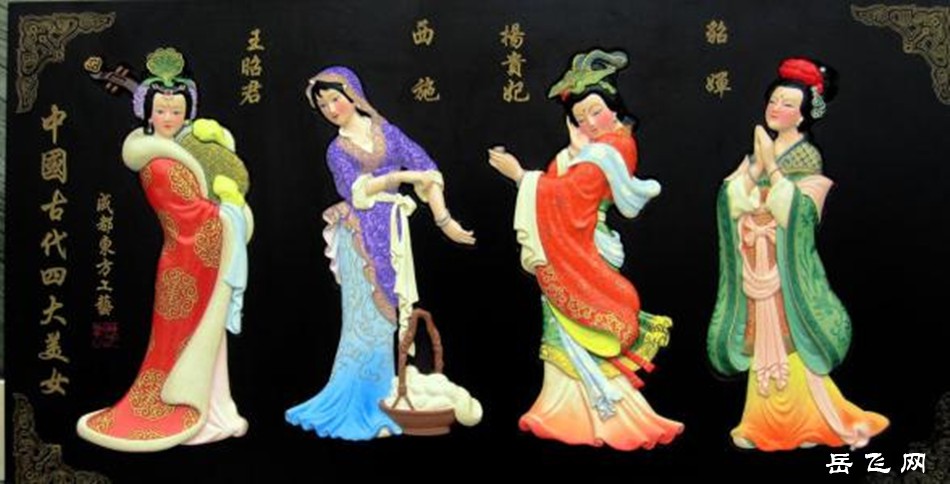 中国古代 四大美女