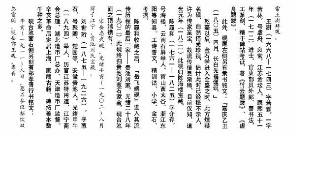 端砚4-2.JPG