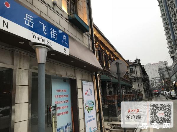 岳飞街沿街有多栋老建筑，充满历史韵味。记者钟磬如 摄.jpg