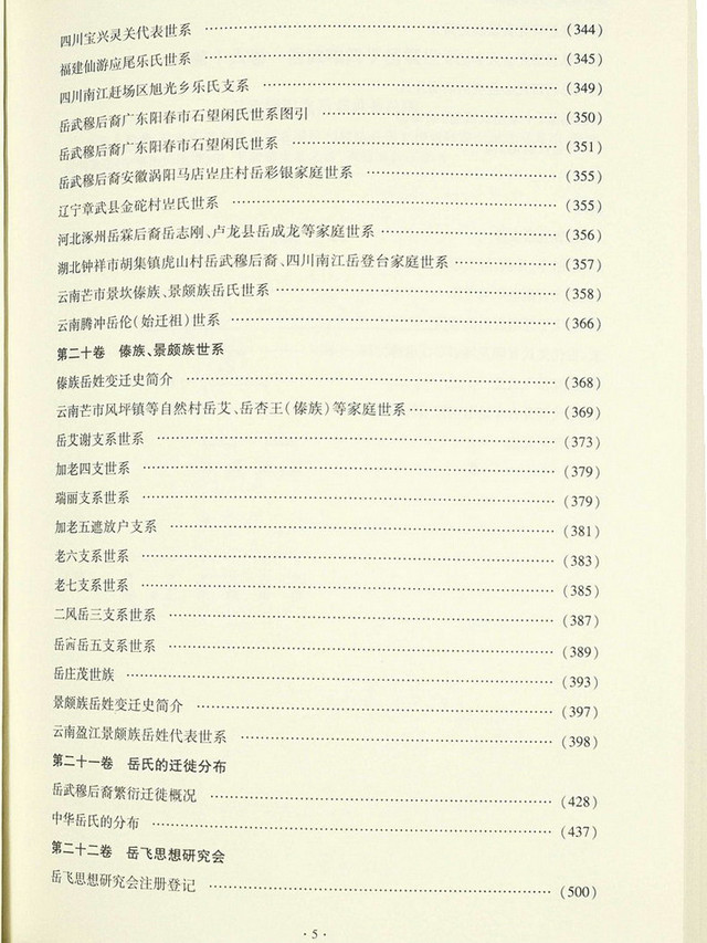 目录35.jpg