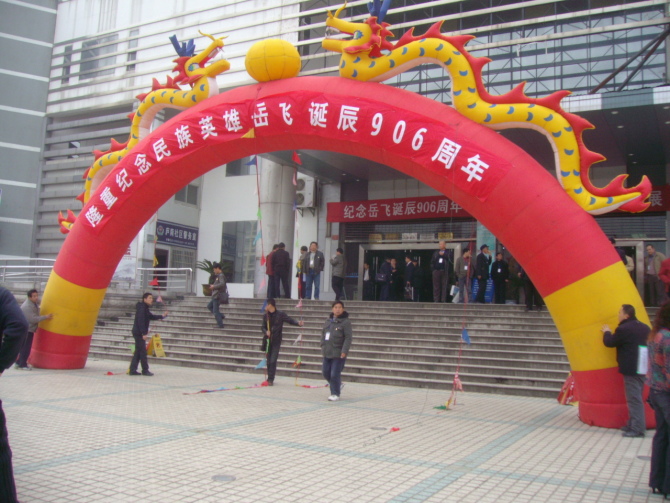 九江岳飞45jpg.jpg