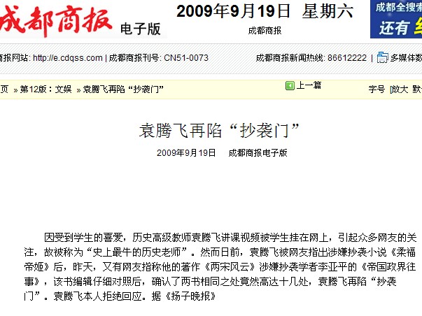 袁腾非~1.jpg